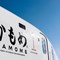 Japonia. Shinkansen we wrześniu także w Nagasaki Japonia. Shinkansen we wrześniu także w Nagasaki