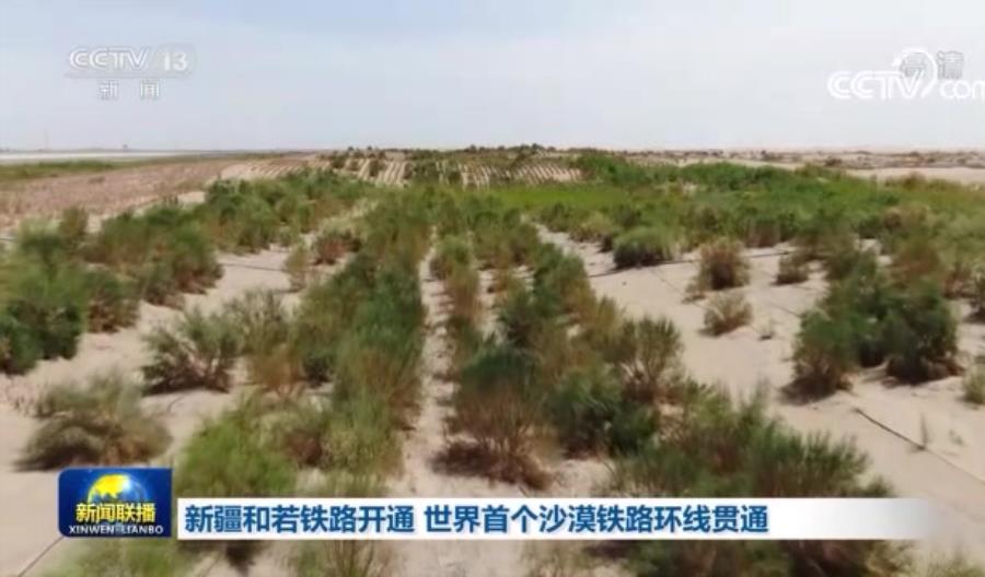 Chiny oddały do ruchu kolejowy ring wokół pustyni Takla Makan