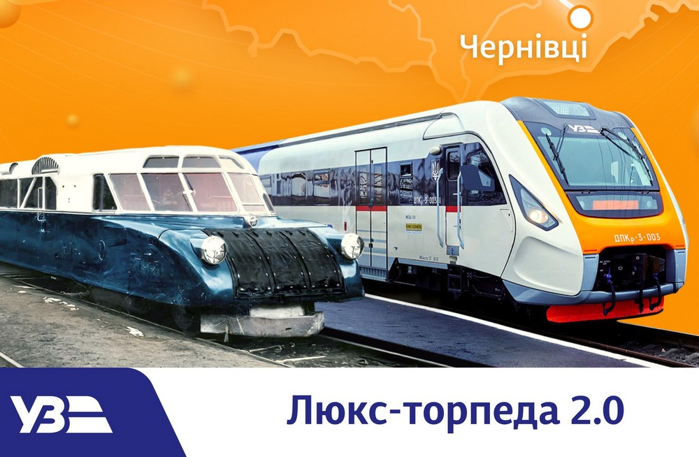 Koleje Ukraińskie uruchamiają swoją Luxtorpedę ze Lwowa do Czerniowców
