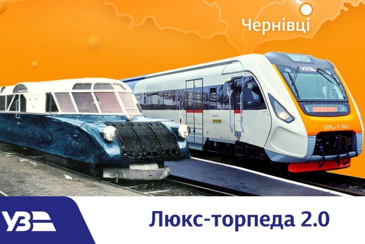 Koleje Ukraińskie uruchamiają swoją Luxtorpedę ze Lwowa do Czerniowców Koleje Ukraińskie uruchamiają swoją Luxtorpedę ze Lwowa do Czerniowców