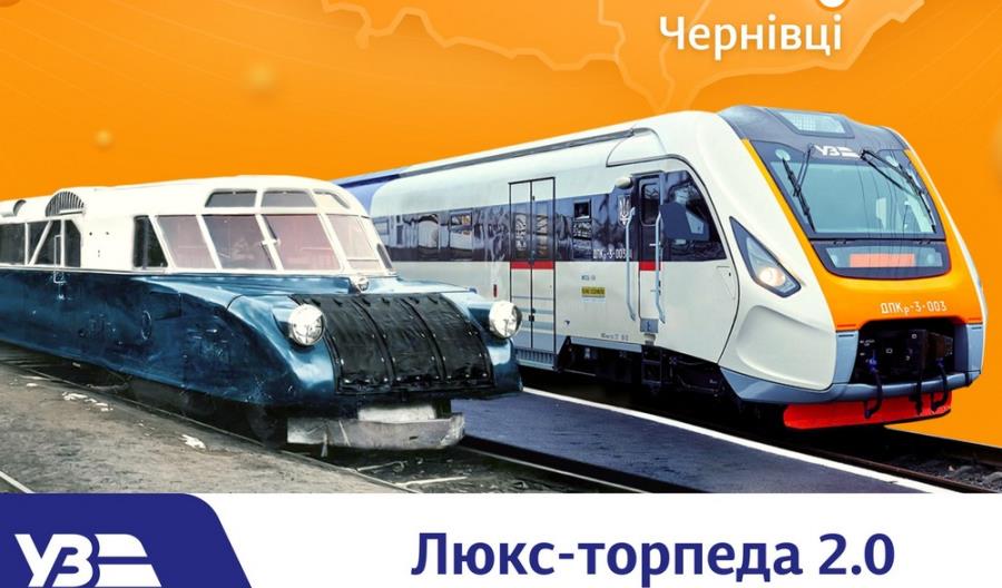 Koleje Ukraińskie uruchamiają swoją Luxtorpedę ze Lwowa do Czerniowców