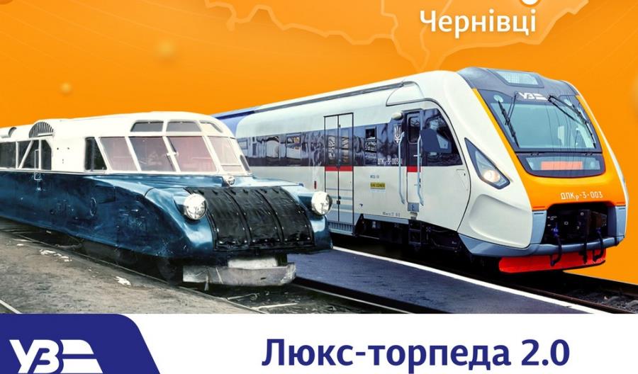 Koleje Ukraińskie uruchamiają swoją Luxtorpedę ze Lwowa do Czerniowców Koleje Ukraińskie uruchamiają swoją Luxtorpedę ze Lwowa do Czerniowców