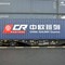 Prezydenci Polski i Chin powitali pierwszy pociąg pod marką China Railway Express Prezydenci Polski i Chin powitali pierwszy pociąg pod marką China Railway Express